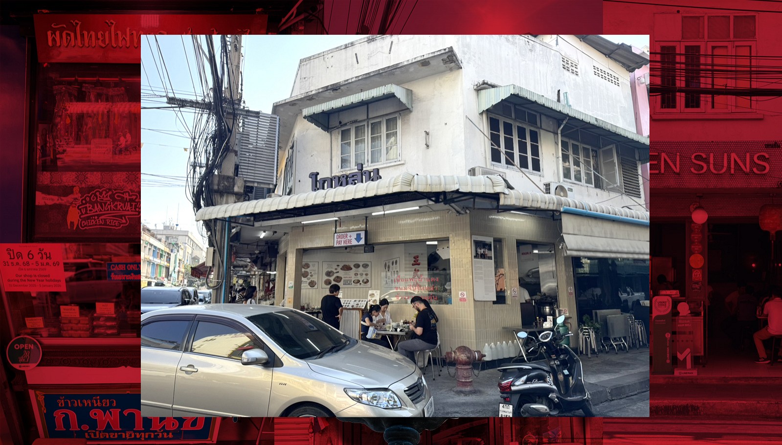 Pranakorn Heritage Hotel