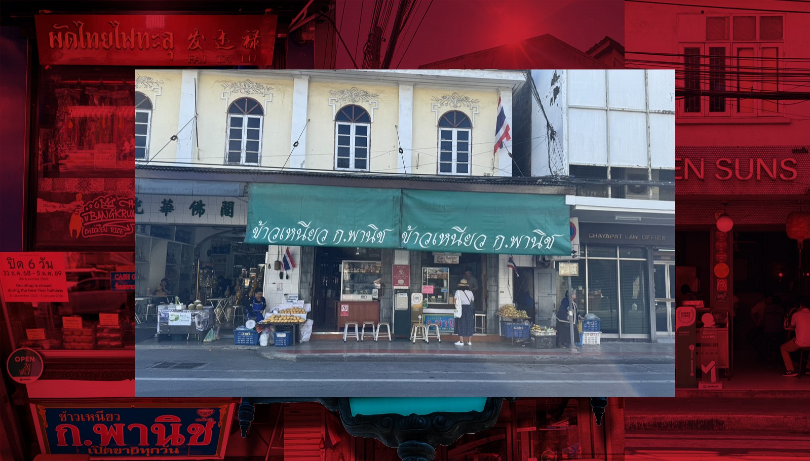 Pranakorn Heritage Hotel