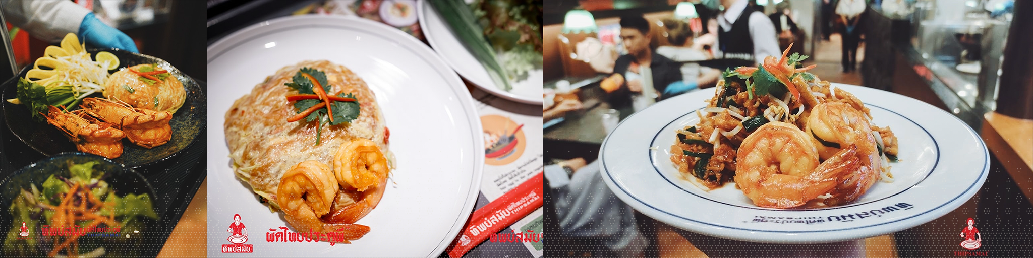 pad thai tip sa mai  ผัดไทย ประตูผี ทิพสมัย