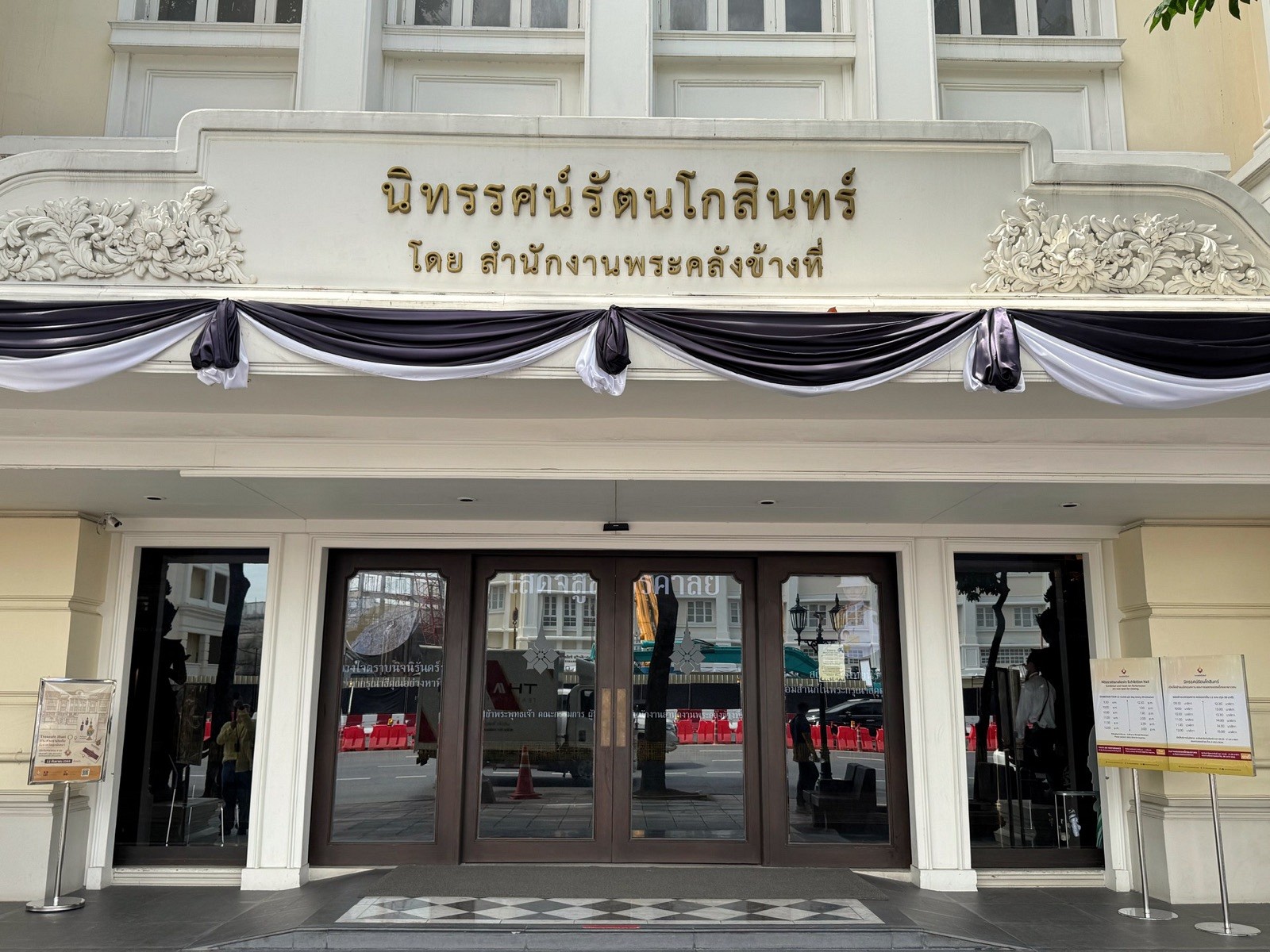 Entrance to Rattanakosin Exhibition Hall in Bangkok Old Town