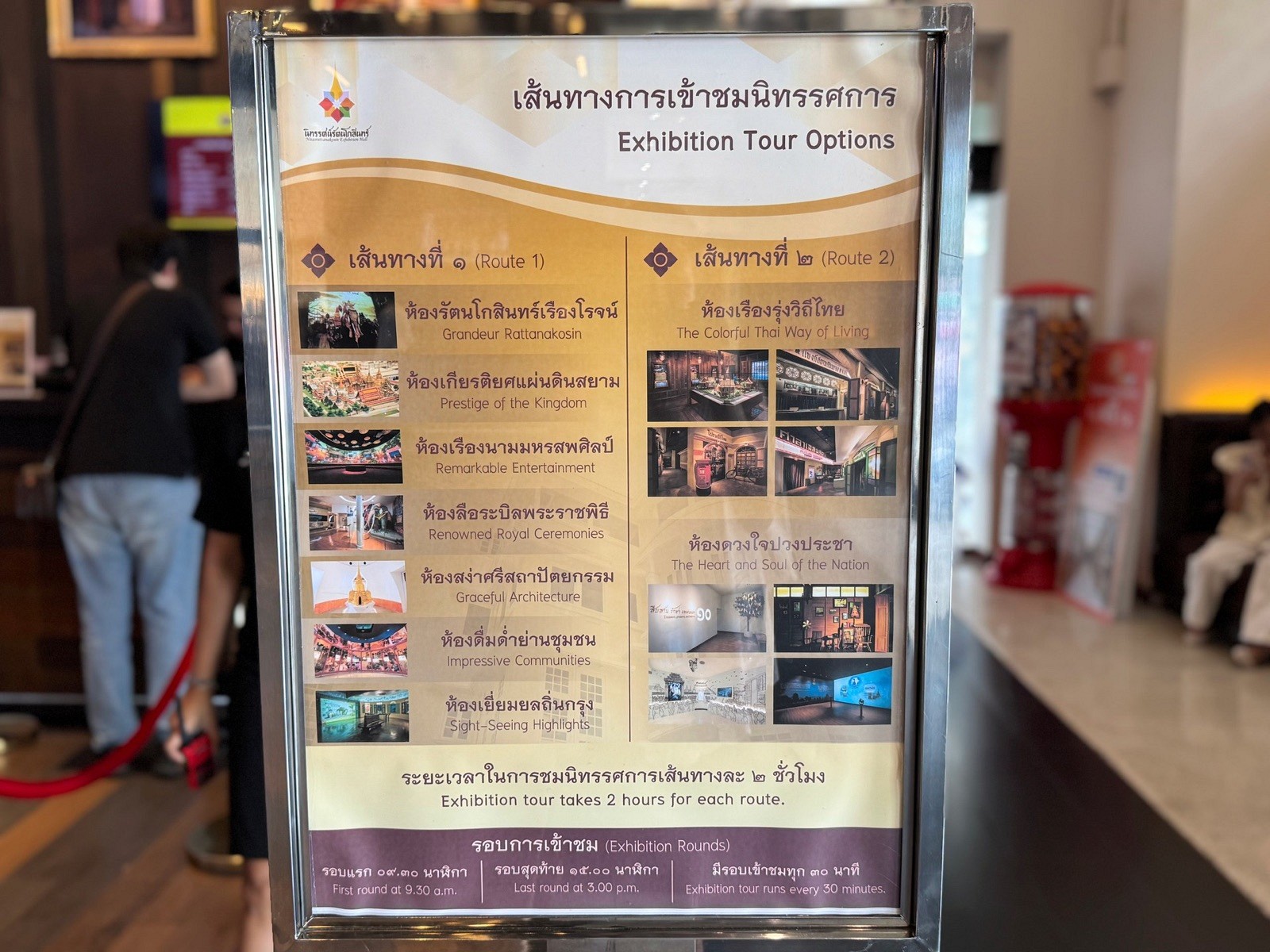 Exhibition tour options board at the ticket desk of Rattanakosin Exhibition Hall