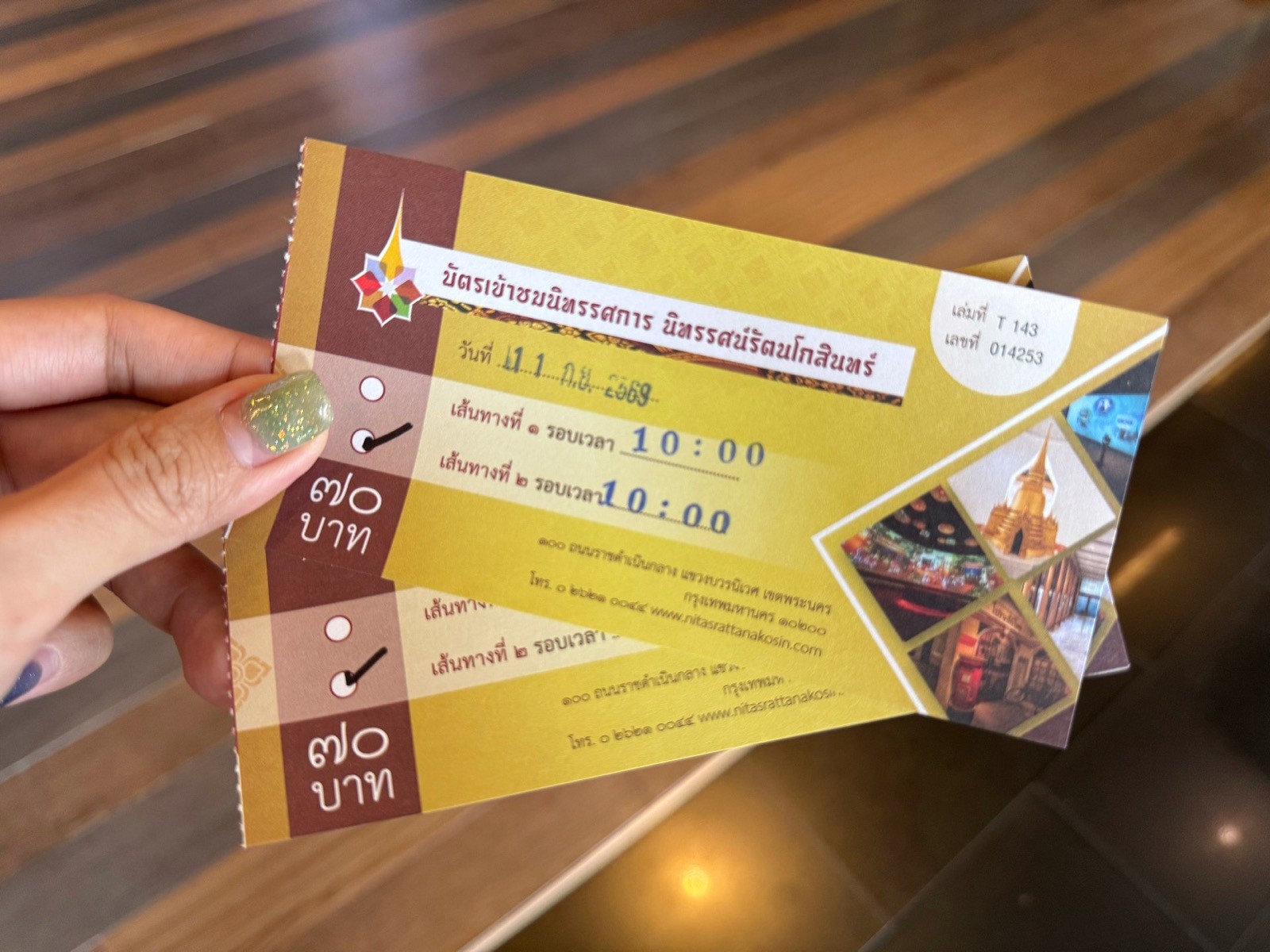 Admission tickets for Rattanakosin Exhibition Hall